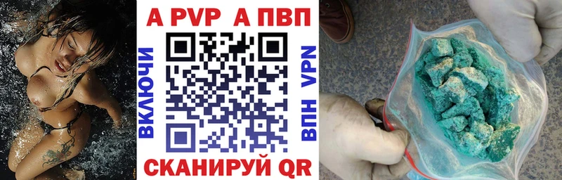 Альфа ПВП VHQ  Купить закладки  Иноземцево 