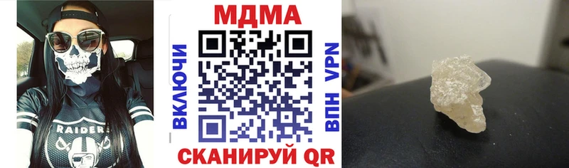 MDMA молли  Купить  Иноземцево 