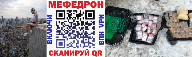 МЕФ 4 MMC  Купить закладки  Иноземцево 