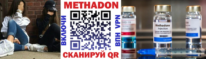 Купить где  Иноземцево  Метадон кристалл 